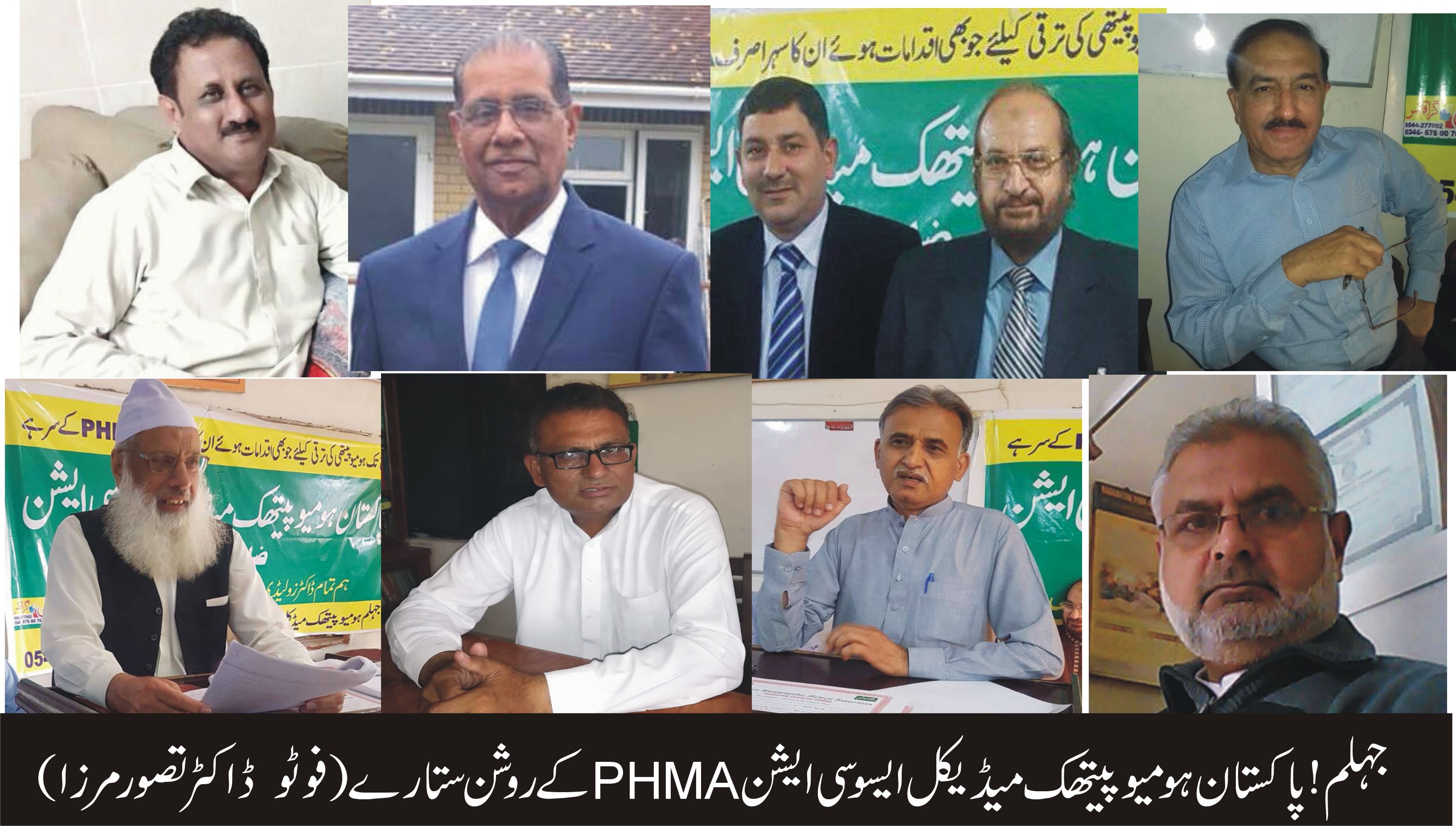 ملکی مفاد اور ہومیوپیتھی کی بہتری کے لئے عملی ہومیوپیتھک  سیاست کا سپاہی ہوں۔ ڈاکٹر ذوالفقار احمد