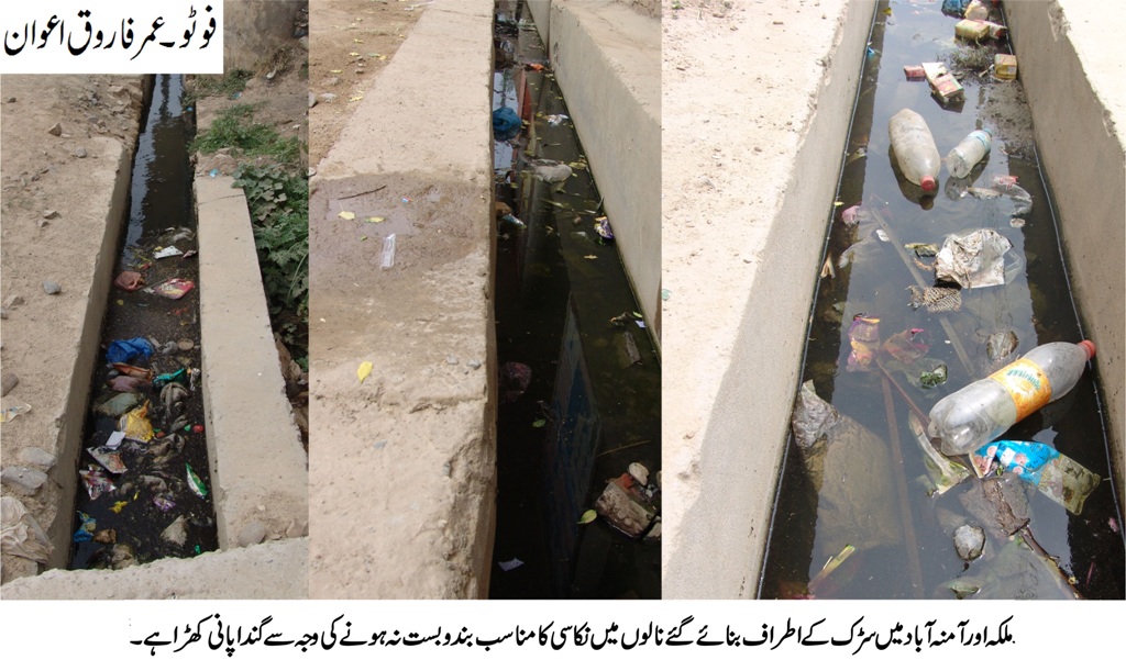 ملکہ آباد کی خبریں 17/5/2017