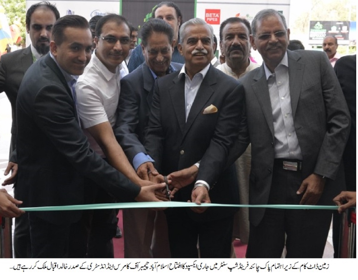 پاک چائنہ فرینڈ شپ سنٹر میں زمین ڈاٹ کام پراپرٹی ایکسپو کا شاندار اختتام’ شہریوں کی کثیر تعداد میں شرکت