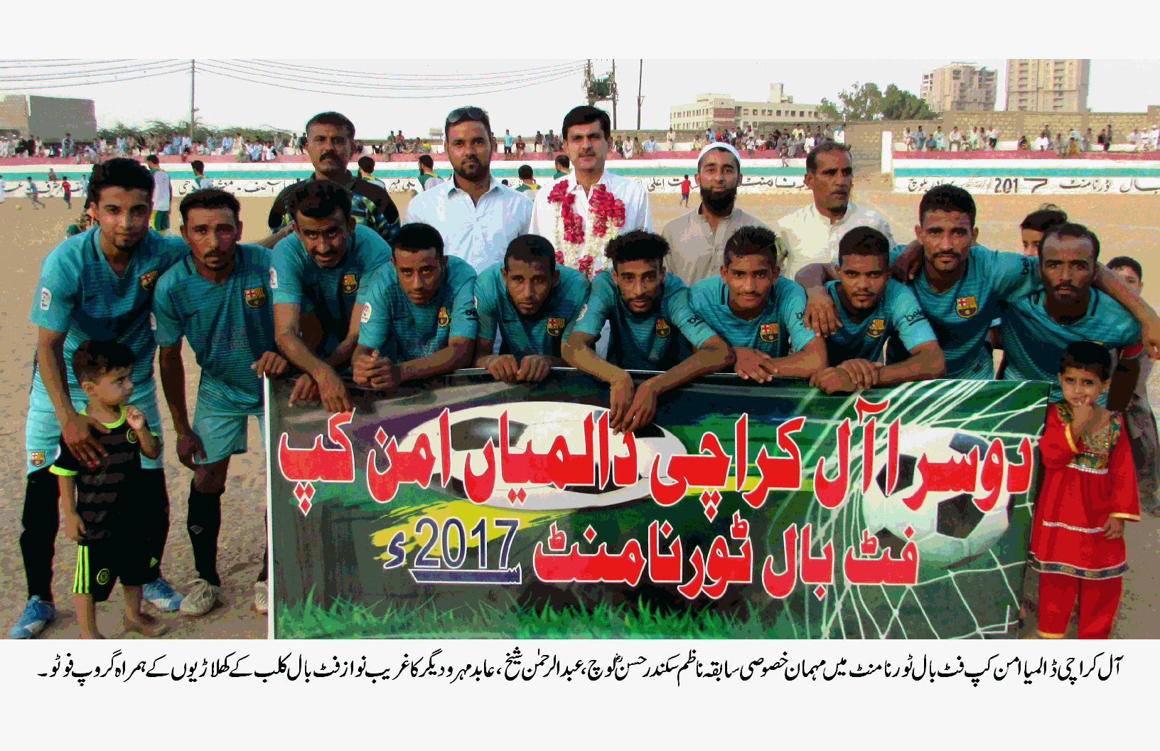 آل کراچی ڈالمیا امن کپ فٹ بال ٹورنامنٹ : غریب نواز کوارٹر فائنل میں پہنچ گئی