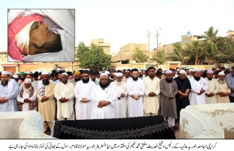 مولانا غلام رسول کے بھائی کے انتقال پر مذہبی و سیاسی رہنماؤں کا اظہار تعزیت