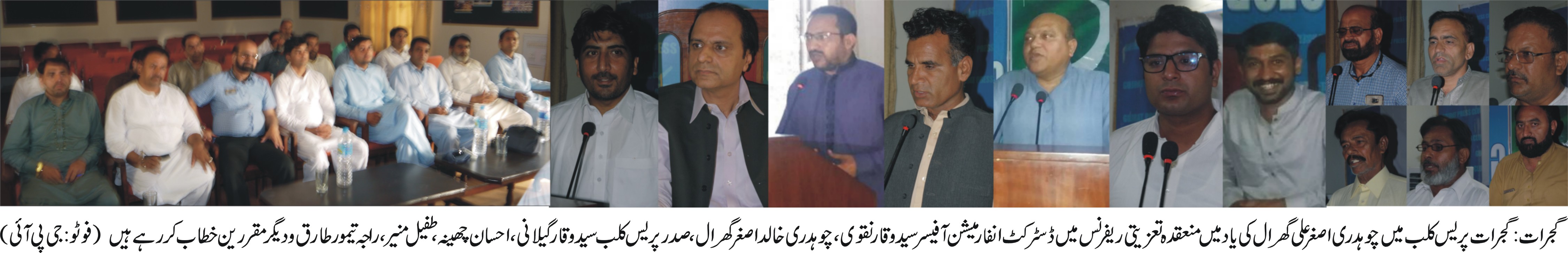 گجرات کی خبریں 29/5/2017