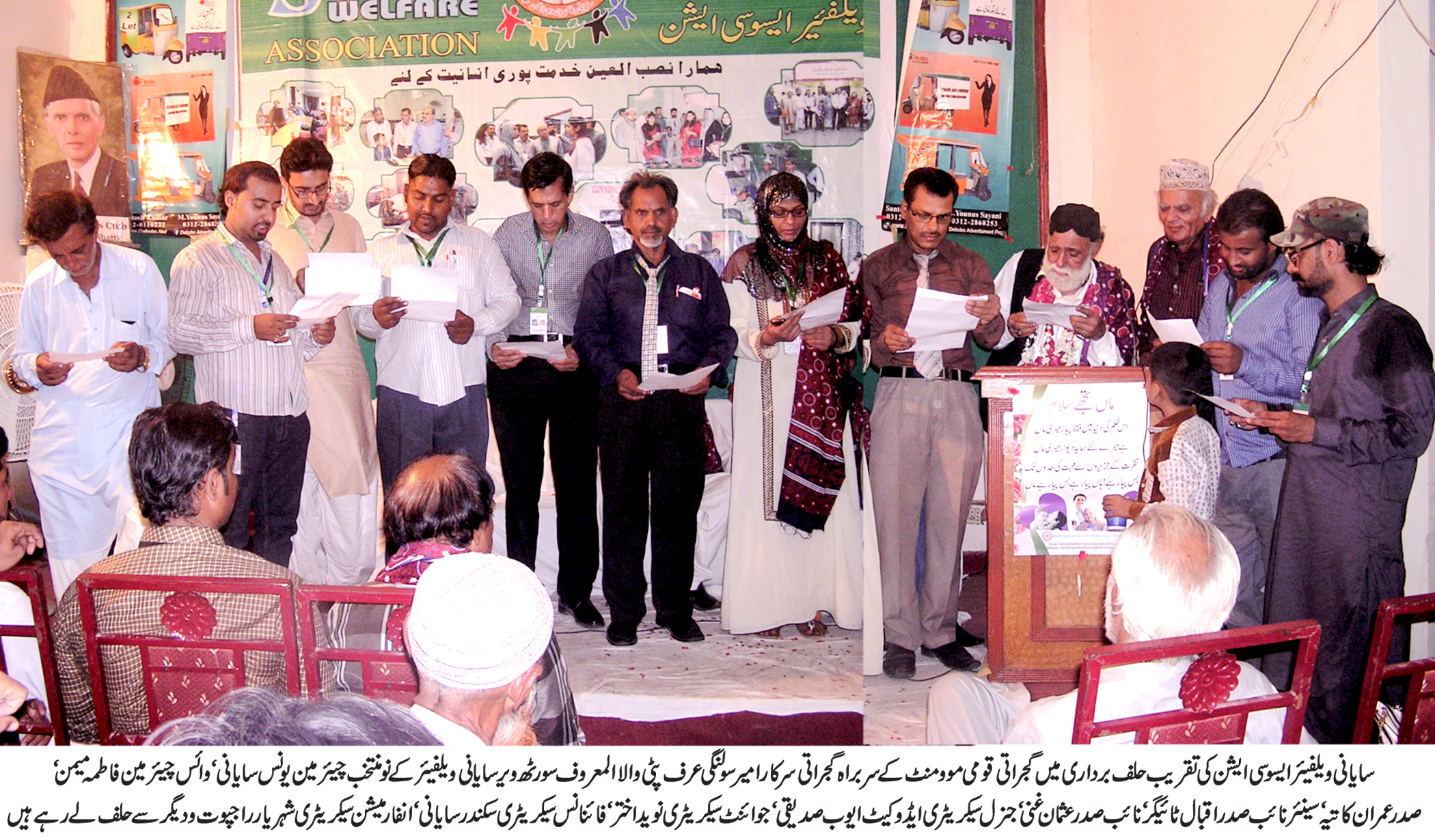 Half Bardari- Sayani Welfare