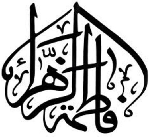 کائنات کی خاتون اول۔لخت جگر مصطفی ۖجناب فاطمہ زہرا بتول