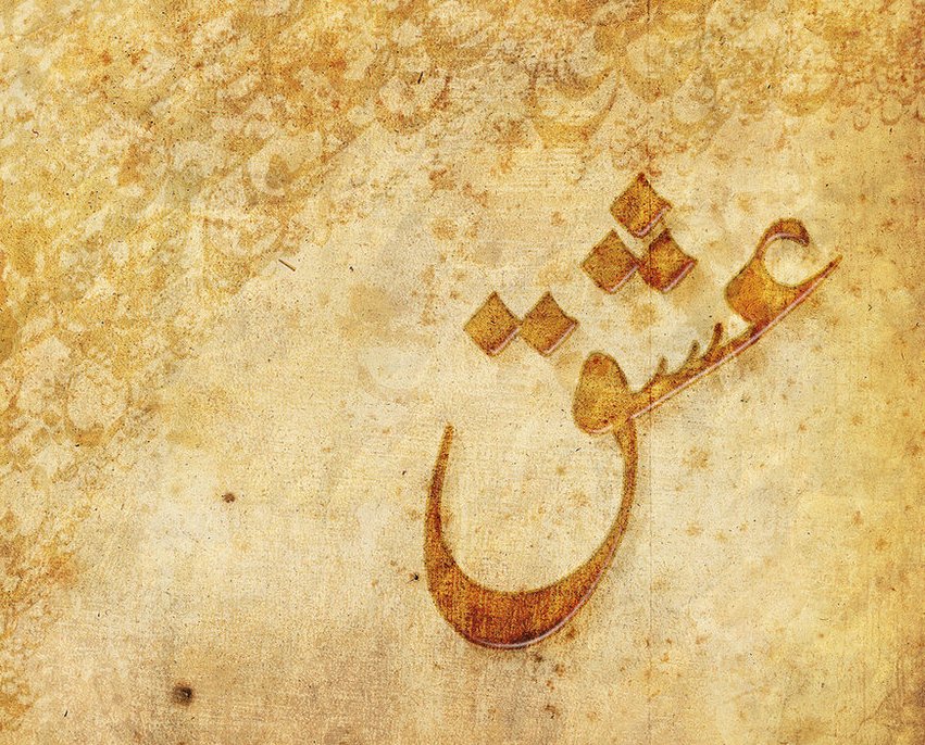 عشق کی چنگاری