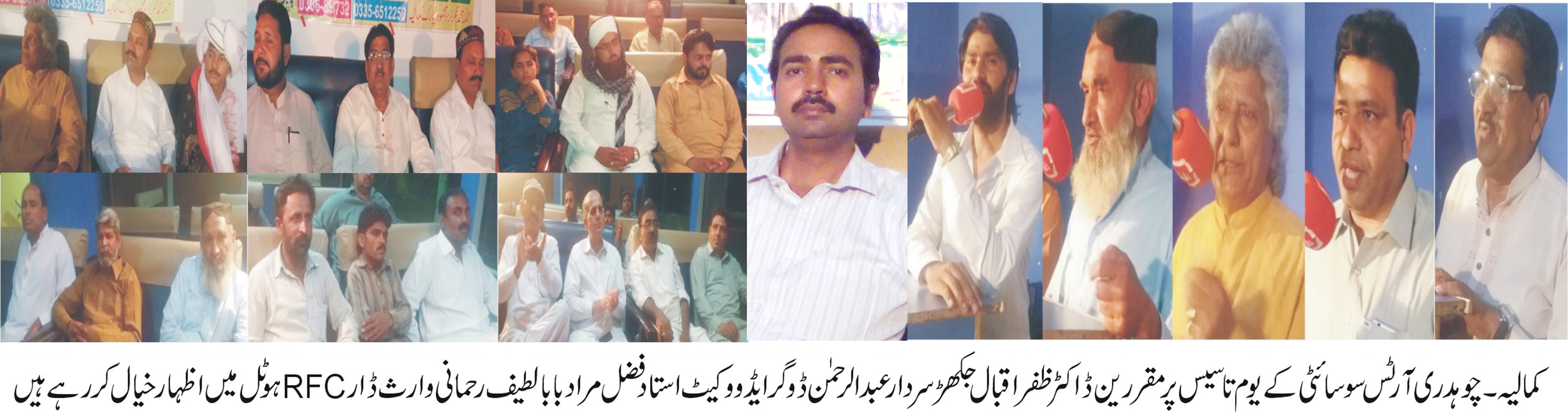 کمالیہ  کی خبریں 7/5/2017