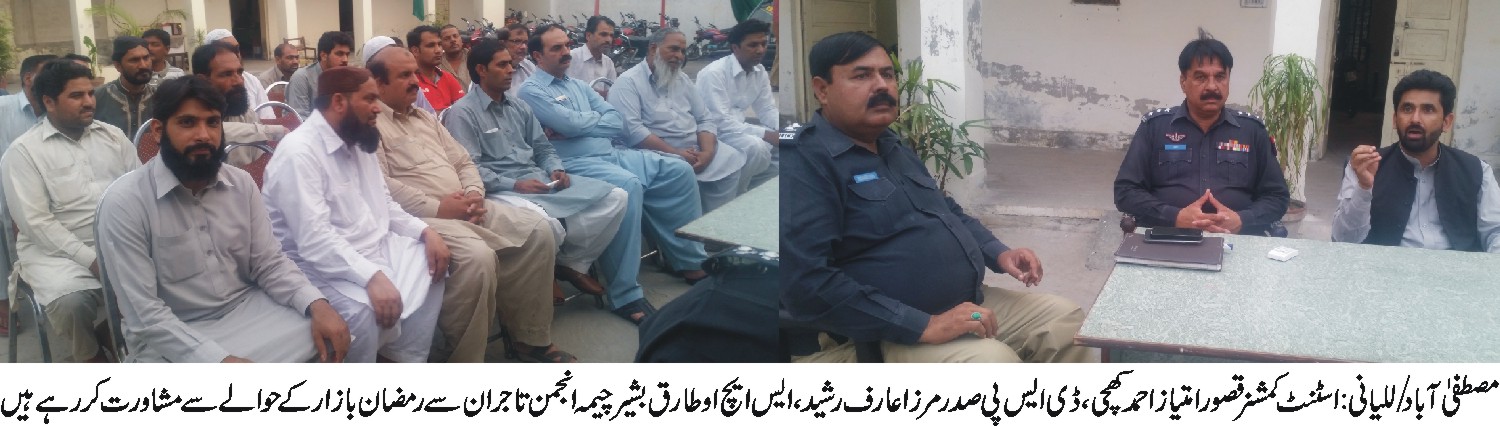 رمضان بازار لگانے کے حوالے سے مشاورتی اجلاس منعقد ہوا