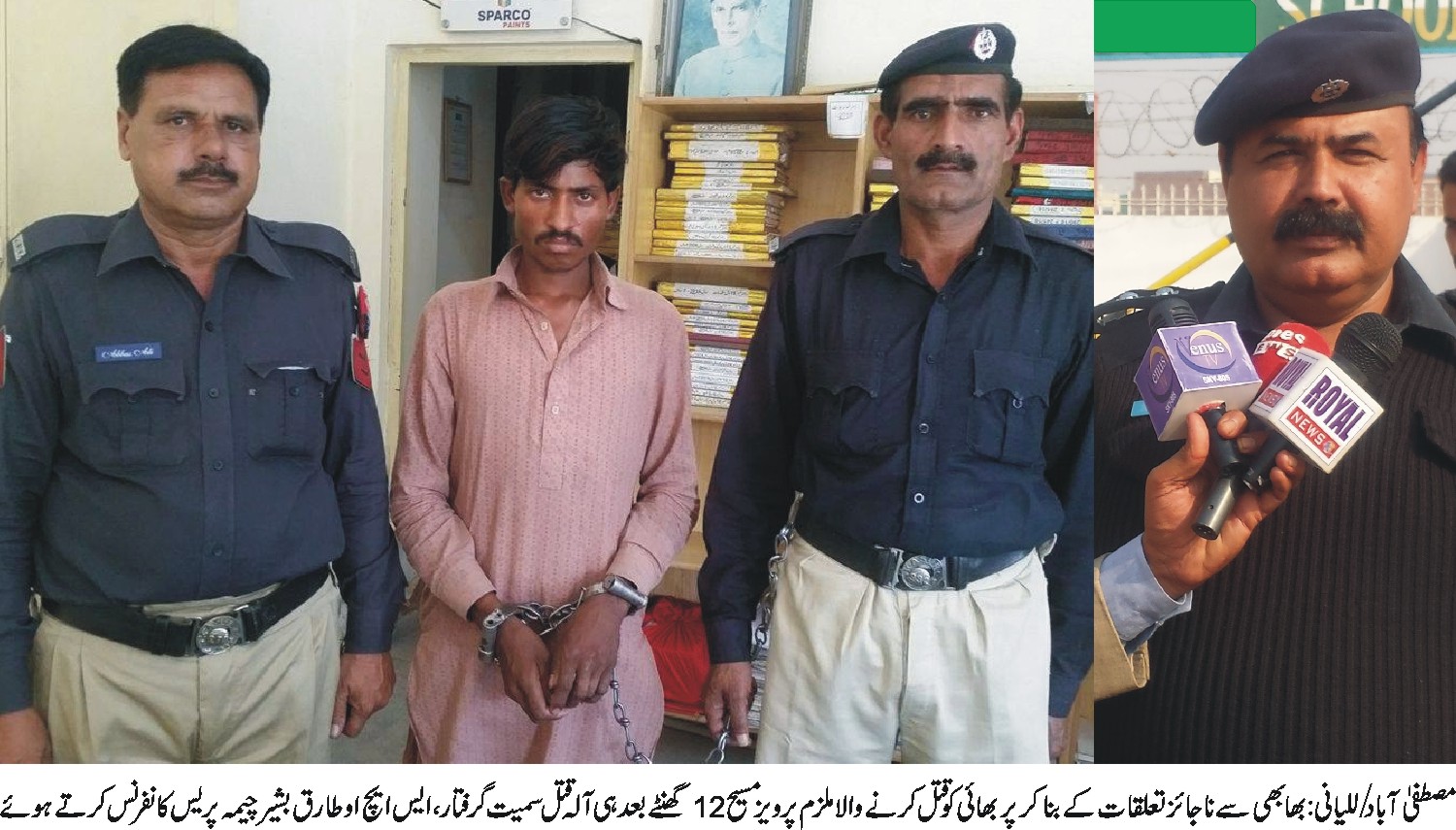 مصطفی آباد/للیانی کی خبریں 4/5/2017