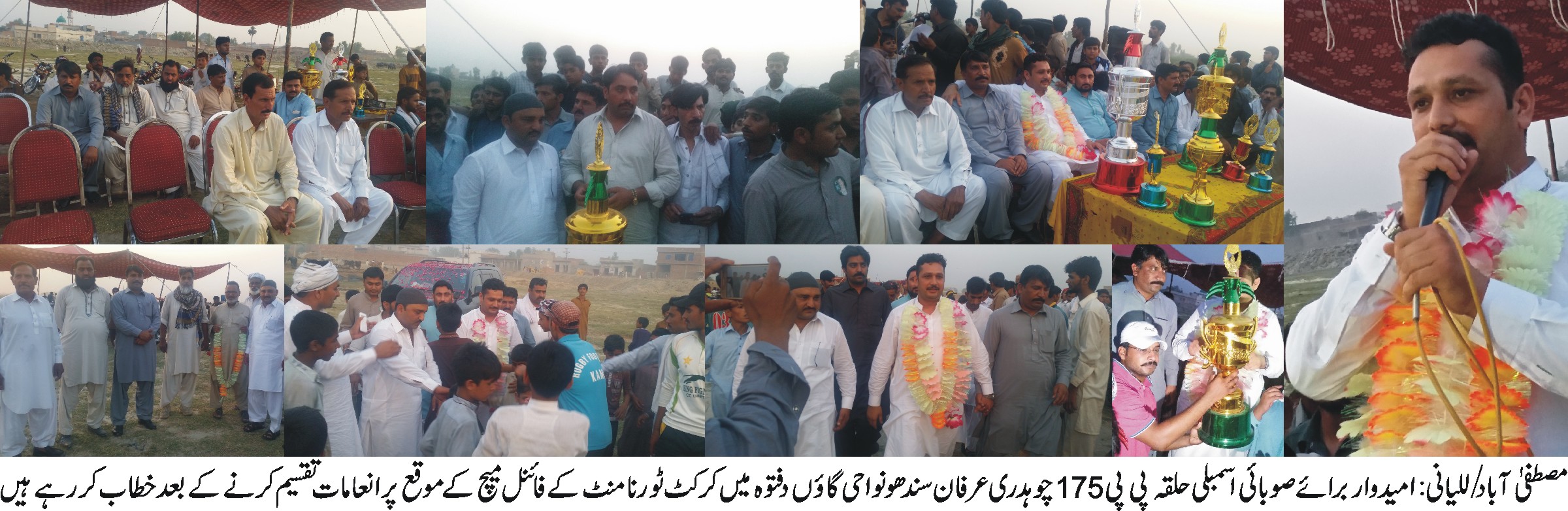 مصطفی آباد/للیانی کی خبریں 9/5/2017