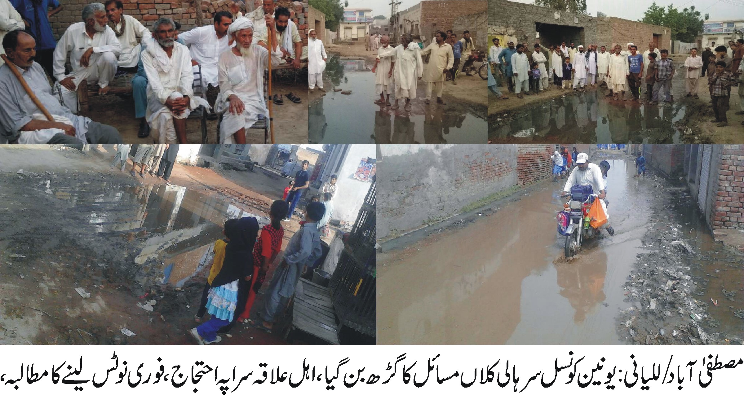 مصطفی آباد/للیانی کی خبریں 17/5/2017