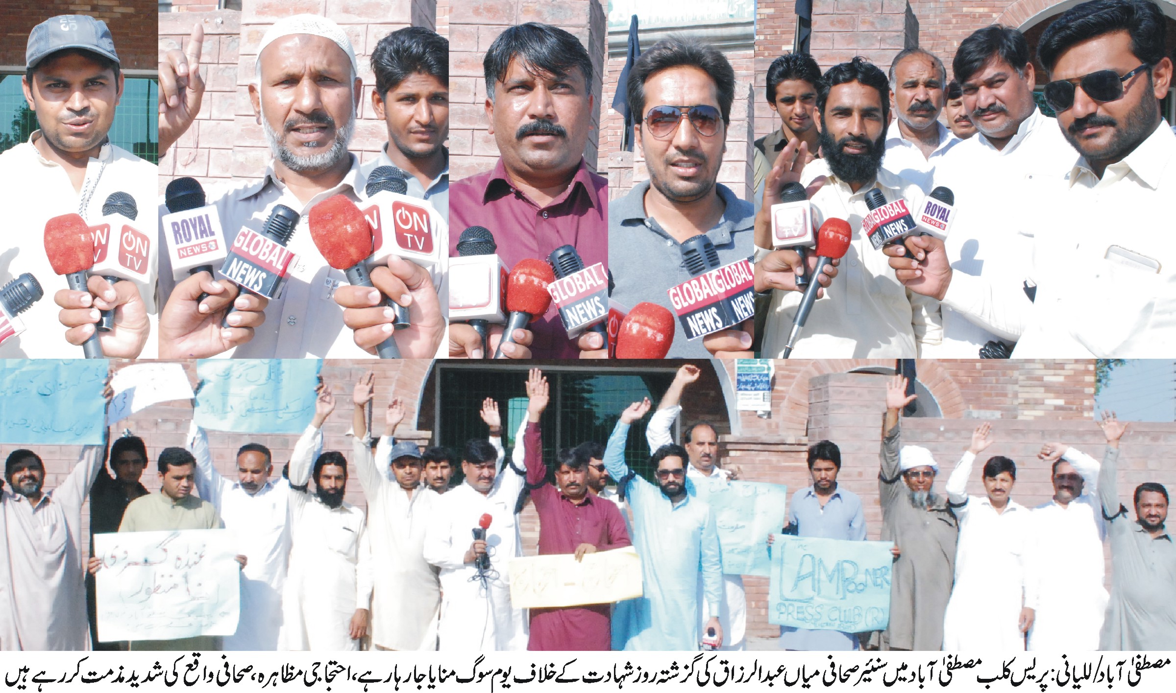 مصطفی آباد/للیانی  کی خبریں 19/5/2017