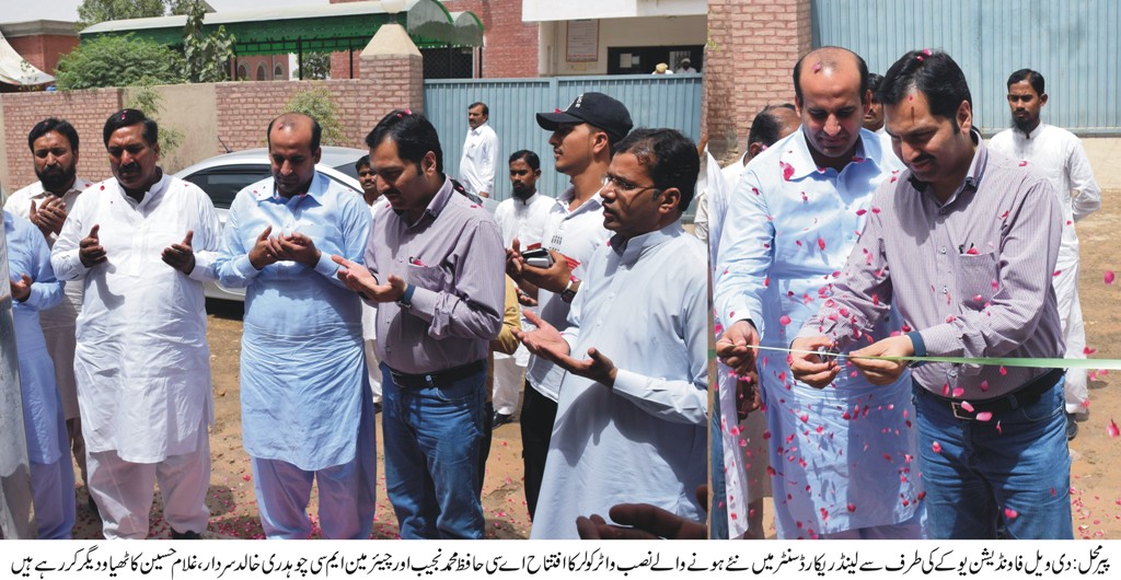 پیرمحل   کی خبریں 10/5/2017