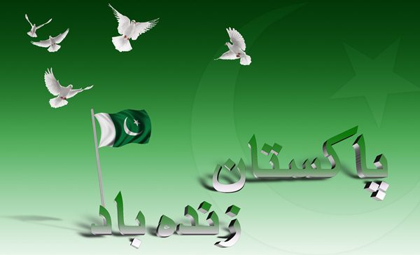 وطن سے محبت ایمان ہے