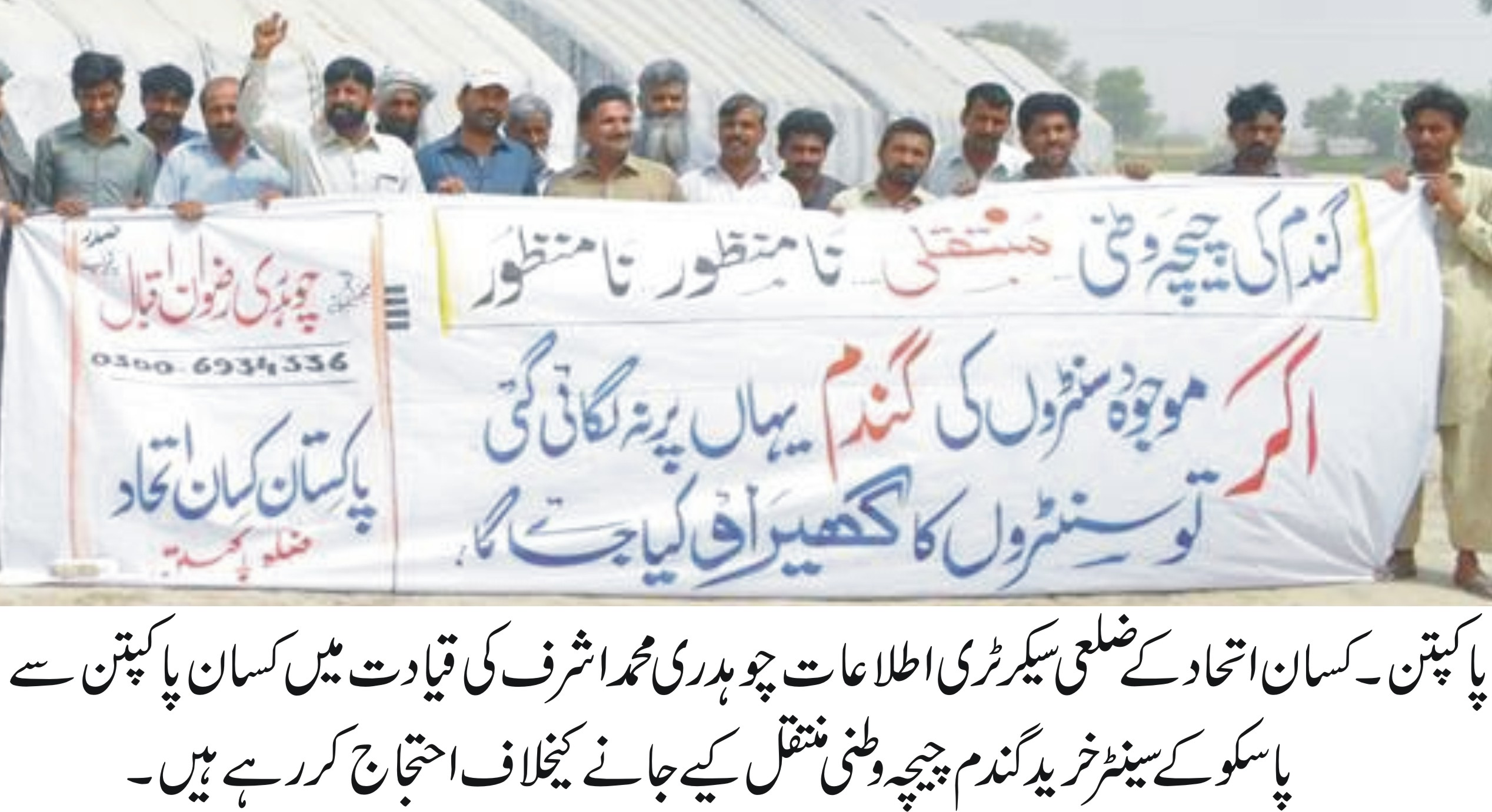 پاکپتن کی خبریں 9/5/2017