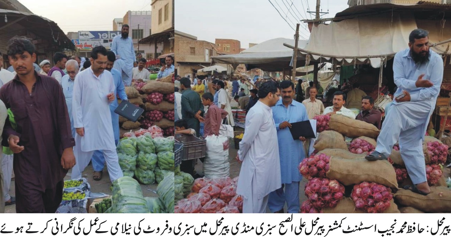 پیرمحل کی خبریں 30/5/2017