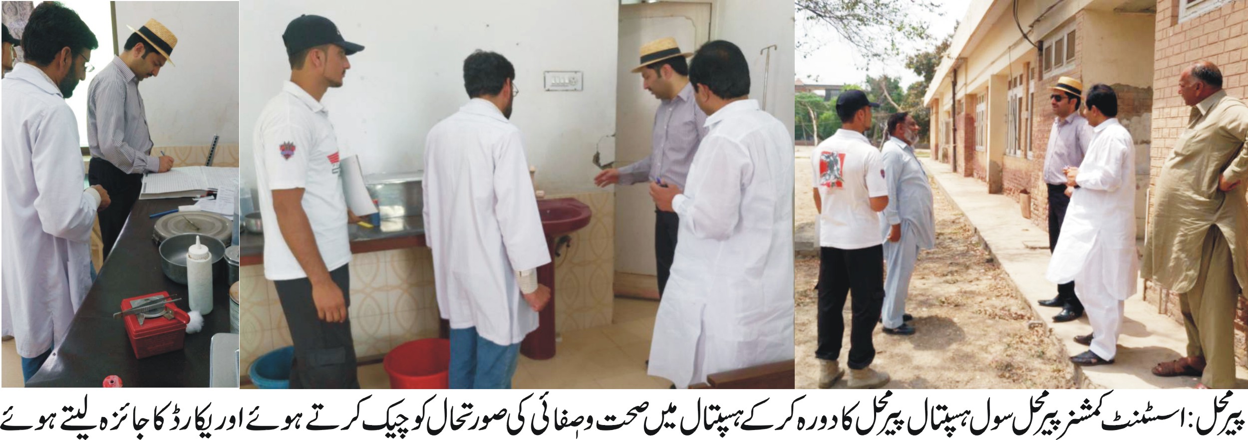 پیرمحل  کی خبریں 3/5/2017