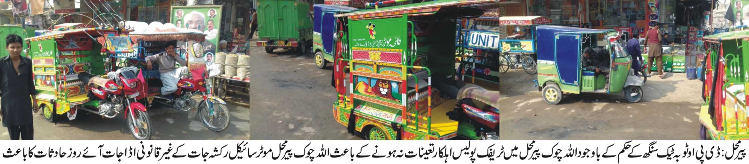 پیرمحل کی خبریں 8/5/2017