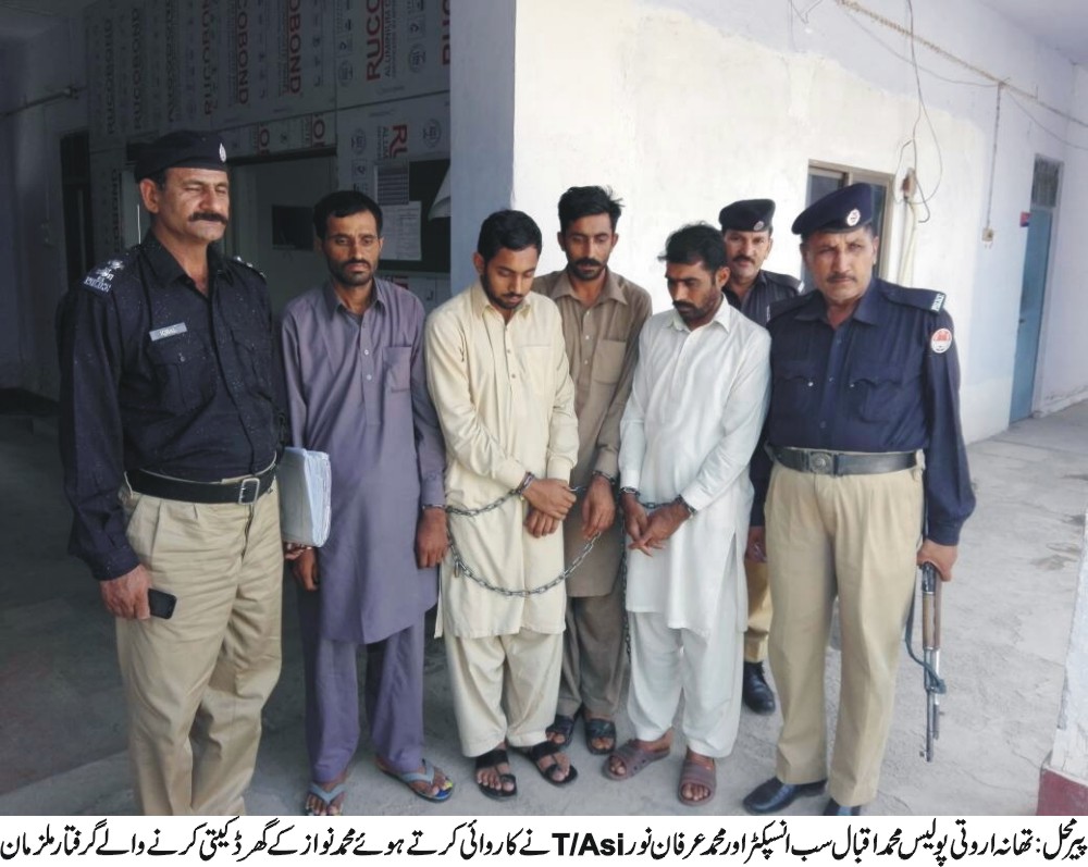 پیرمحل کی خبریں 14/5/2017