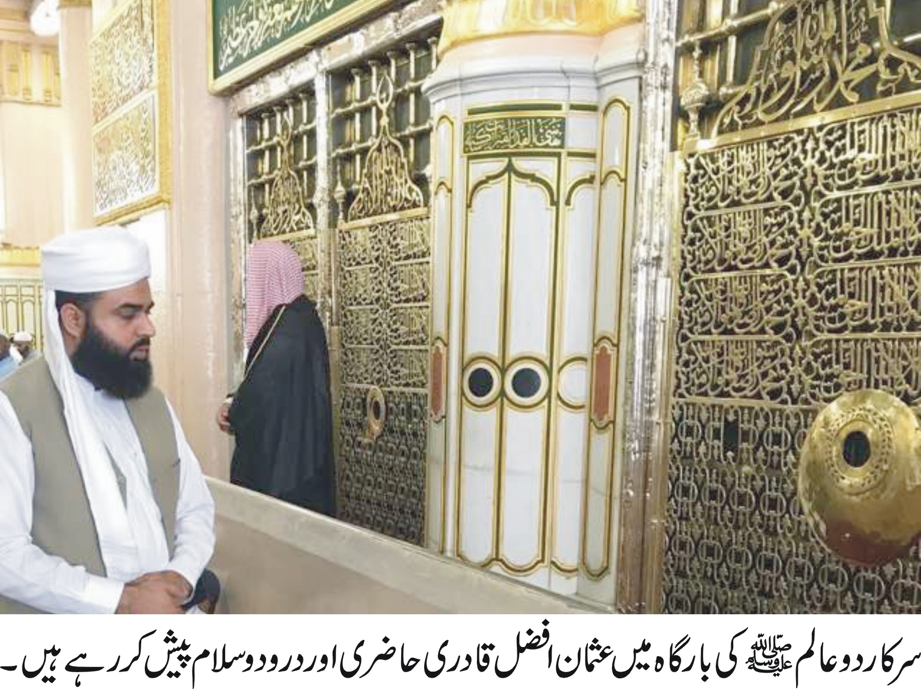 پیر مفتی محمد عثمان افضل قادری حرمین شریفین کی حاضری کے بعد وطن واپس پہنچ گئے