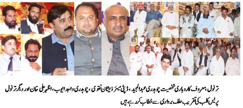 ترنول و گردونواح کے مسائل اجاگر کرنے میں صحافیوں کا کردار مثالی ہے۔ چوہدری عبدالمجید