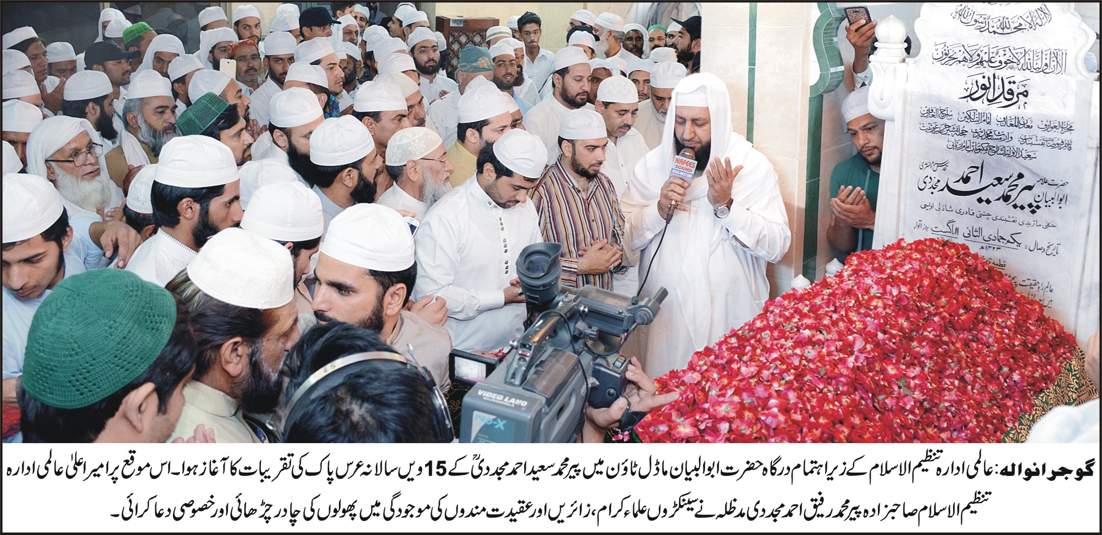 پیر محمد سعید احمد مجددی کے 15ویں سالانہ عرس پاک کی تقریبات کا آغاز ہو گیا