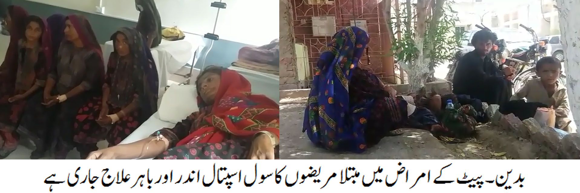 بدین  کی خبریں 15/6/2017