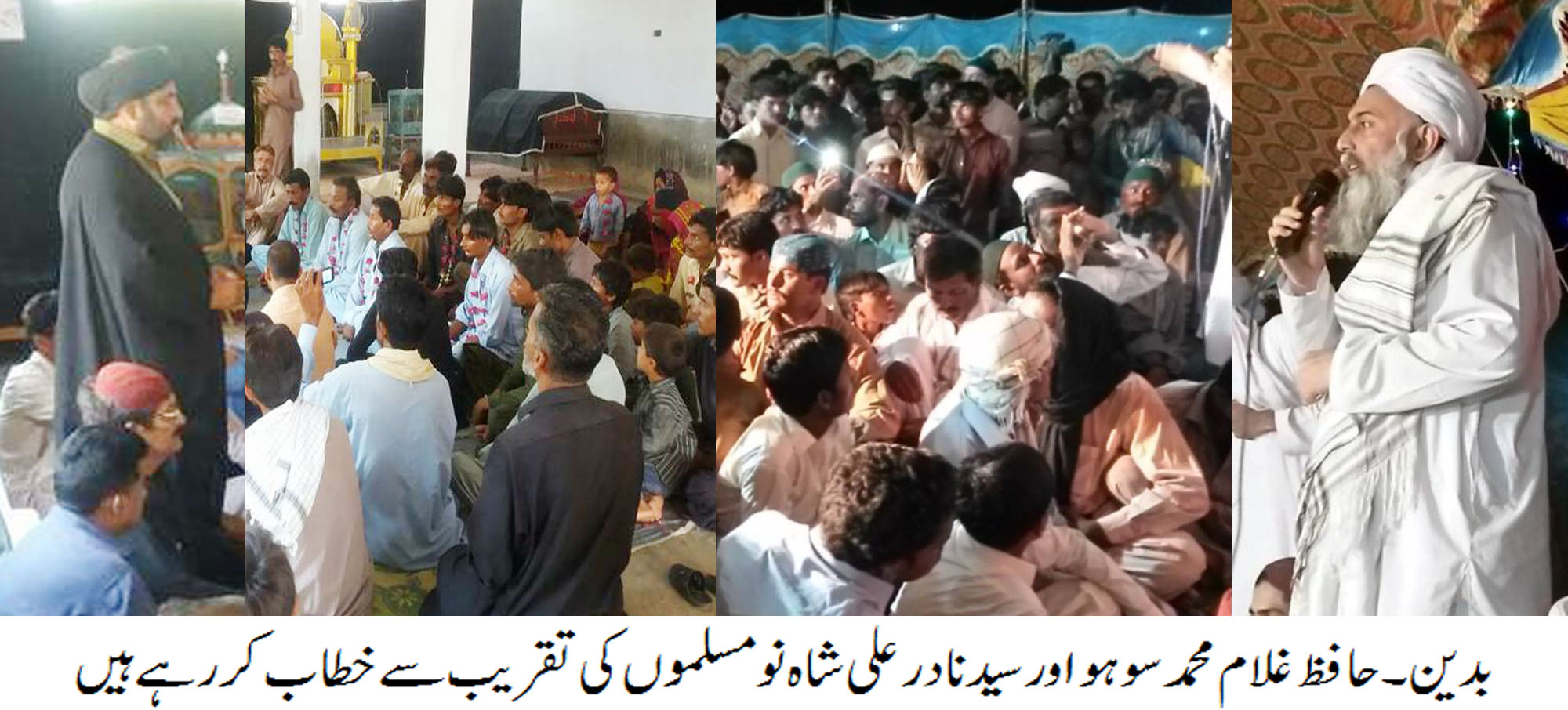 بدین  کی خبریں 17/6/2017