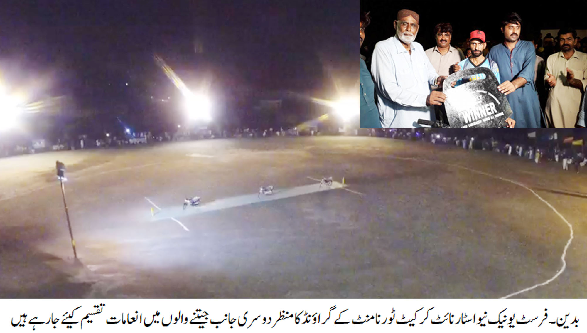 بدین  کی خبریں 20/6/2017