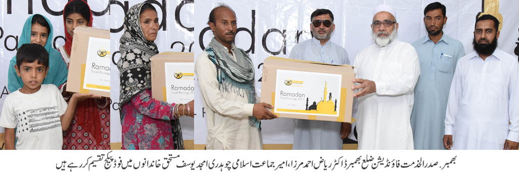 الخدمت فاؤنڈیشن ضلع بھمبر کے زیر اہتمام 100 مستحق گھرانوں میں راشن تقسیم کیا گیا