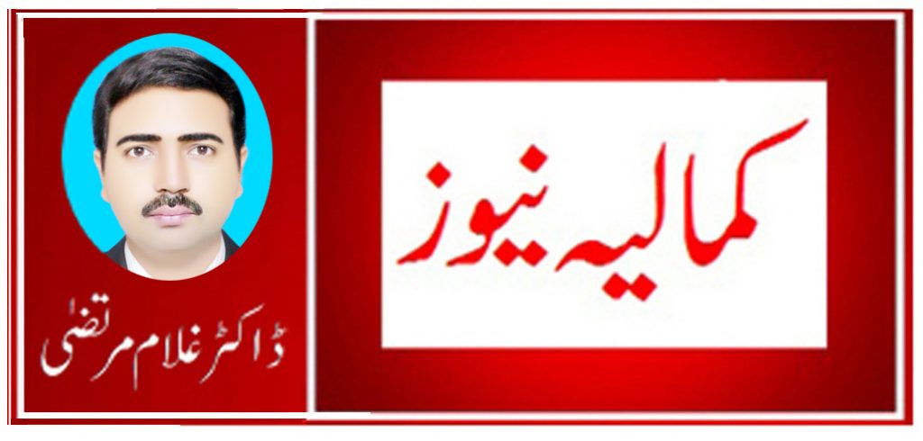 کمالیہ  کی خبریں 7/6/2017