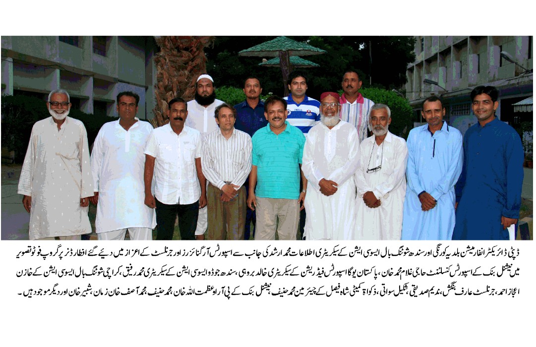 سندھ شوٹنگ بال ایسوسی ایشن کے سیکریٹری اطلاعات محمد ارشد کا اسپورٹس شخصیات کے اعزاز میں افطار ڈنر