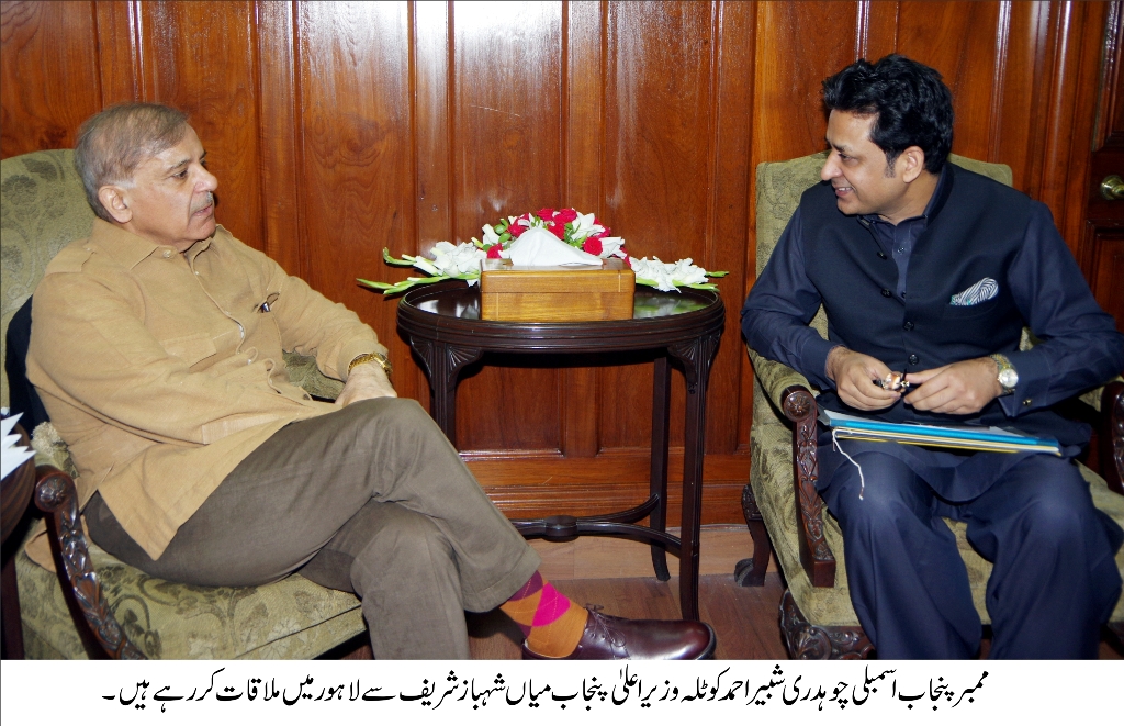 ممبر پنجاب اسمبلی چوہدری شبیر احمد کوٹلہ کی وزیر اعلی پنجاب میاں شہباز شریف سے خصوصی ملاقات