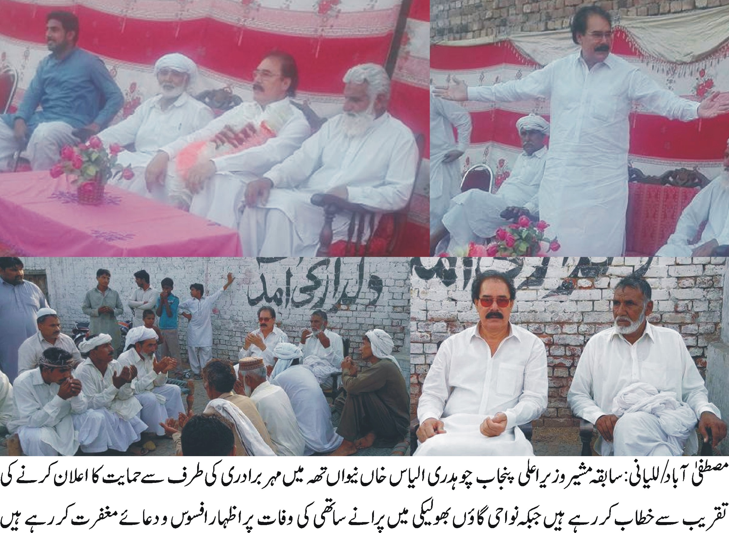 مصطفی آباد کی خبریں 9/6/2017