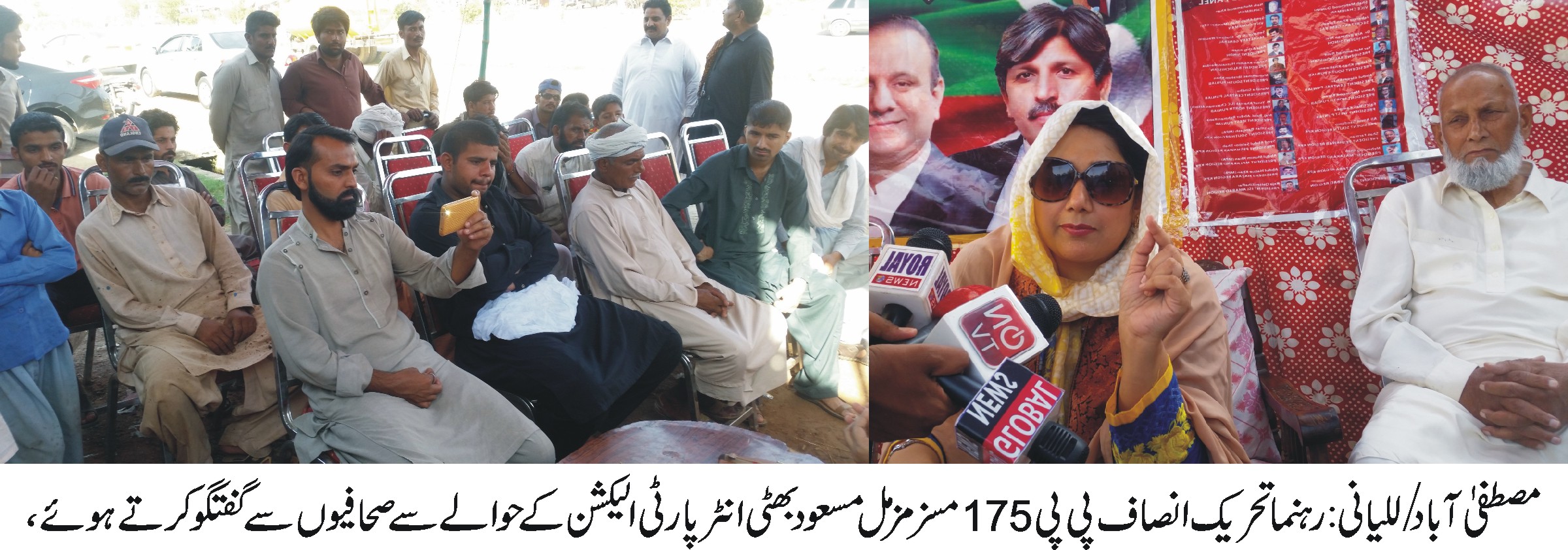 مصطفی آباد/للیانی کی خبریں 12/6/2017