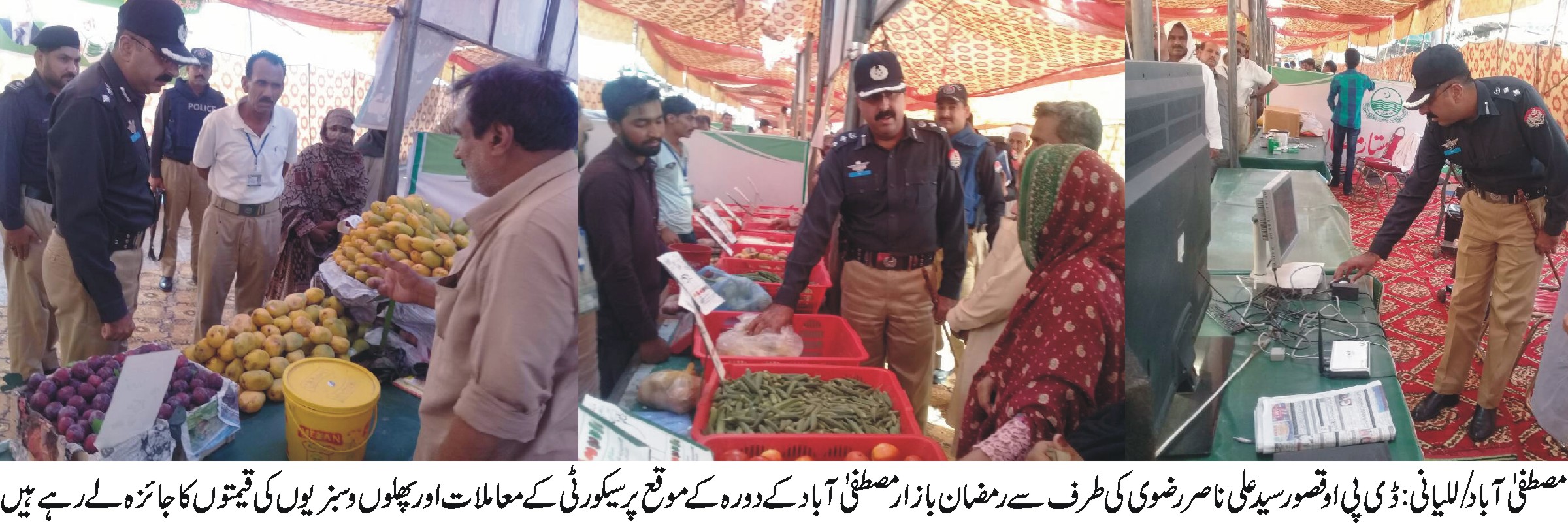 مصطفی آباد/للیانی کی خبریں 15/6/2017