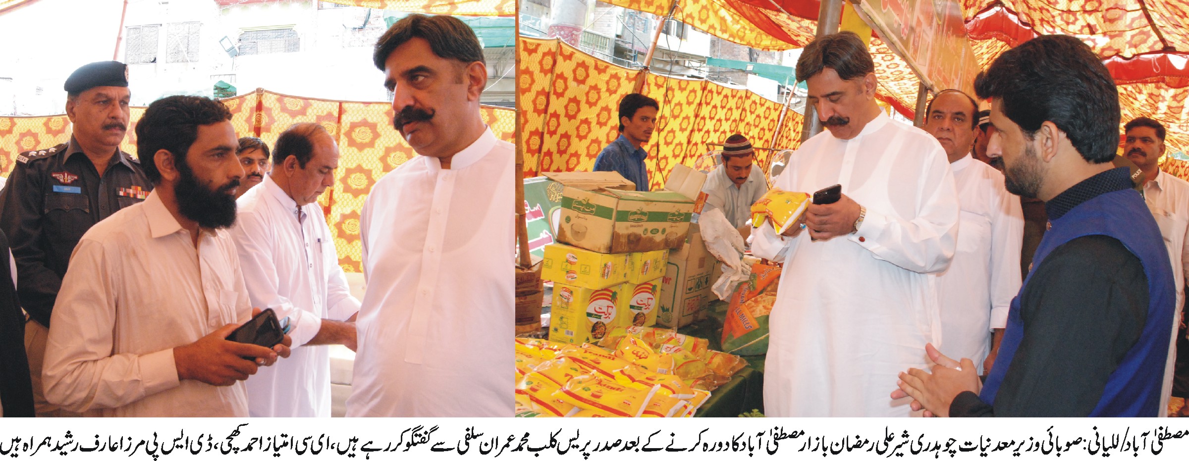 مصطفی آباد/للیانی کی خبریں 1/6/2017