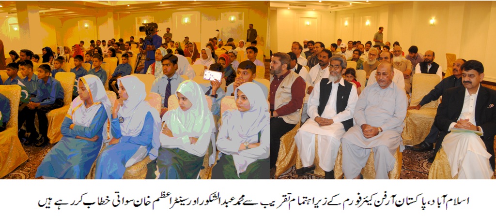 پاکستان آرفن کیئر فورم کے زیر اہتمام عالمی یوم یتامیٰ کے حوالے سے افطار ڈنر تقریب کا انعقاد