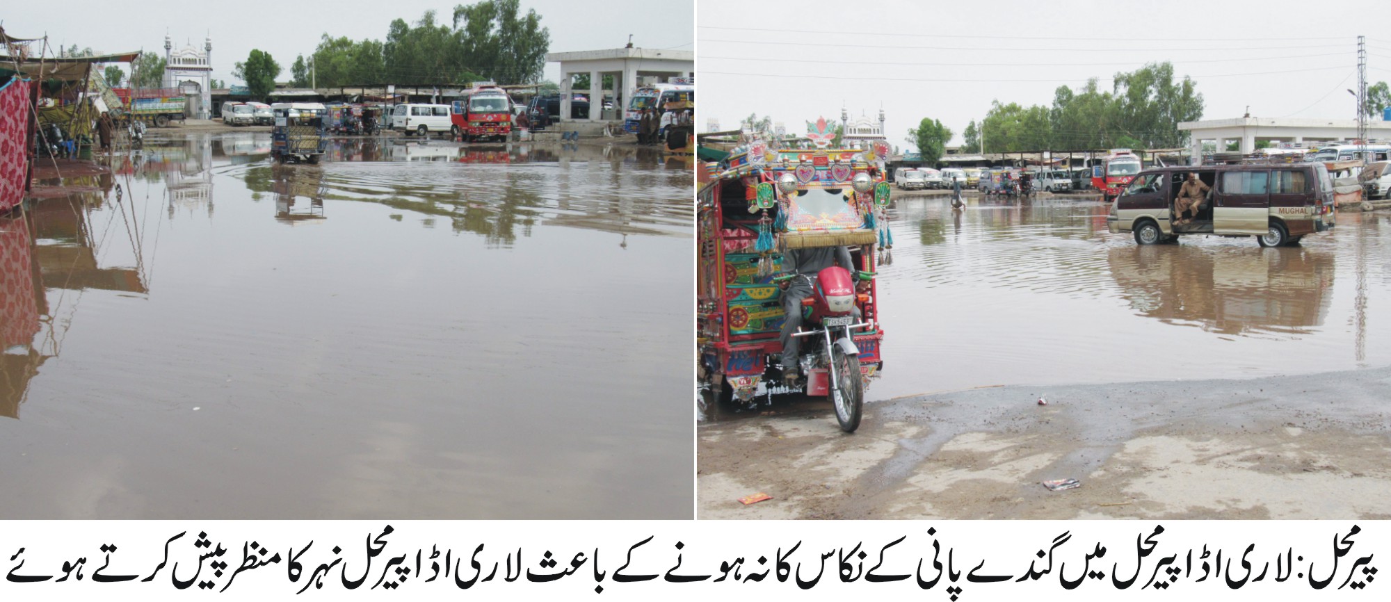 پیرمحل کی خبریں 11/6/2017