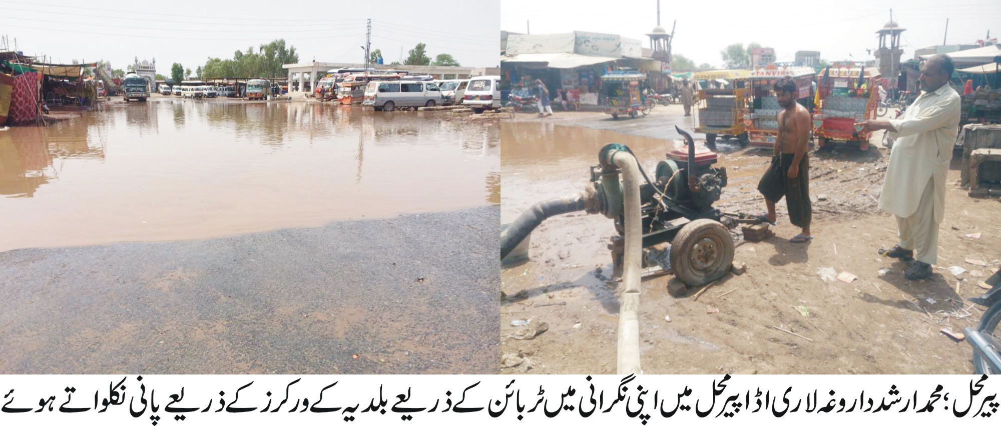 پیرمحل  کی خبریں 13/6/2017