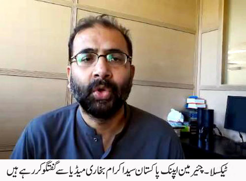 تحصیل پریس کلب ٹیکسلا کے صدر اور دیگر عہدیداران پر نا معلوم موٹر سائیکل سواروں کا حملہ