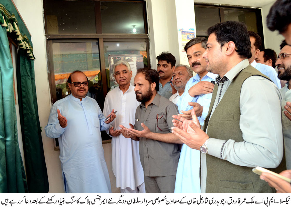 تحصیل ہیڈ کوارٹر ہسپتال ٹیکسلا میں ڈیڑھ کروڑ کی لاگت سے نئے ایمر جنسی بلاک کا سنگ بنیاد رکھ دیا گیا