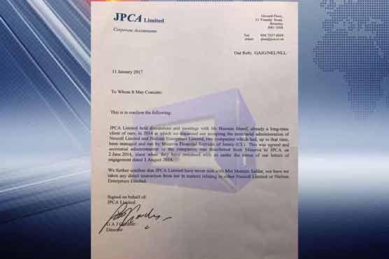 شریف خاندان کی اہلی سٹیل کی فروخت، دبئی سے تصدیق شدہ ایگریمنٹ منظر عام پر