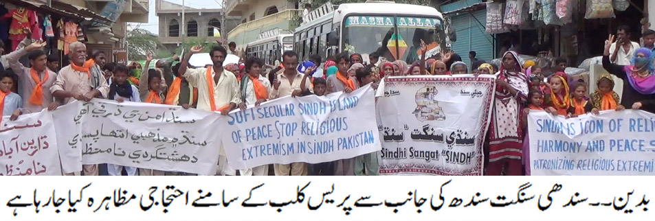 بدین کی خبریں 27/7/2017