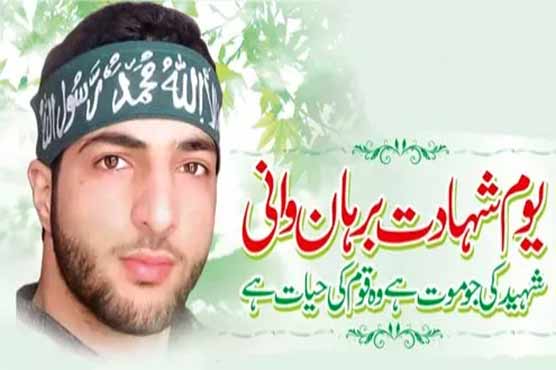 یوم شہادت برہان وانی شہید کی جو موت ہے وہ قوم کی حیات ہے
