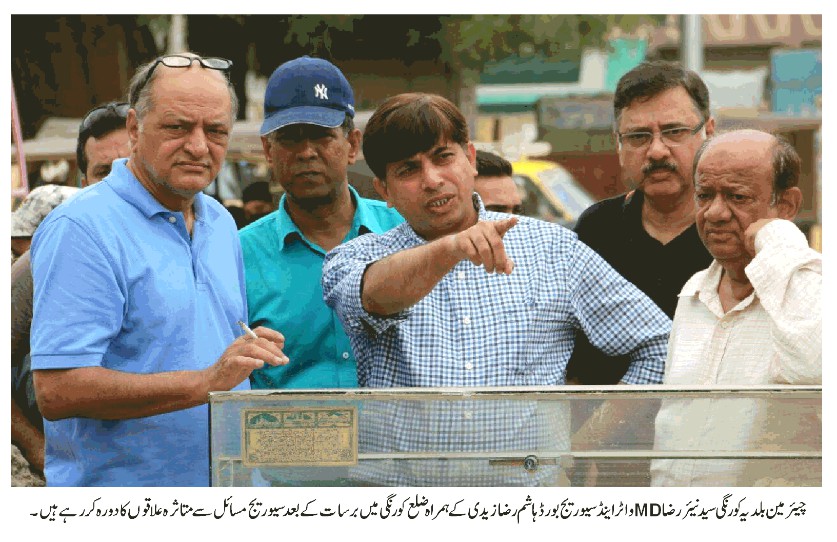 Chiarman DMC Korangi