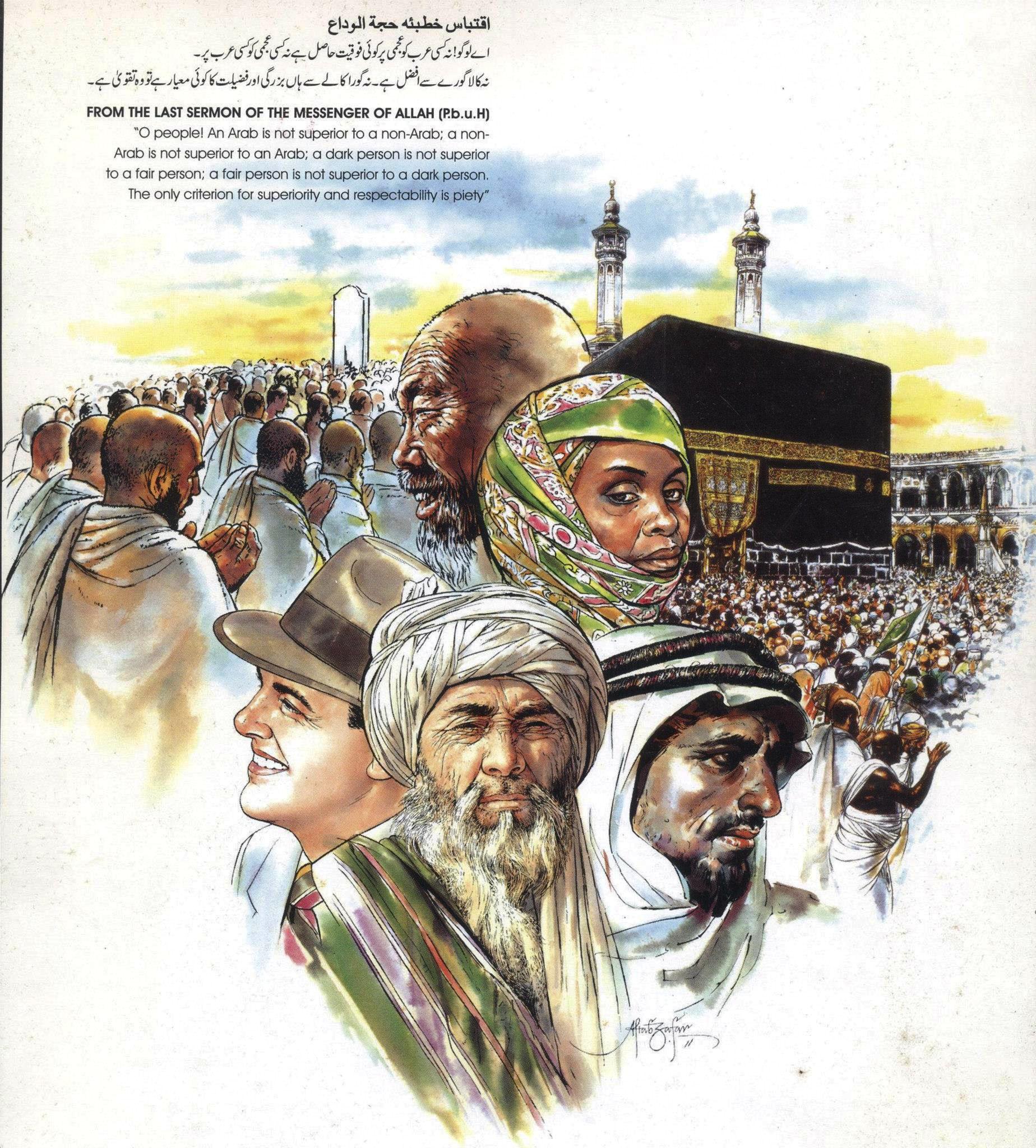 اسلامی تعلیمات کی آفاقیت اور تصور و حدت