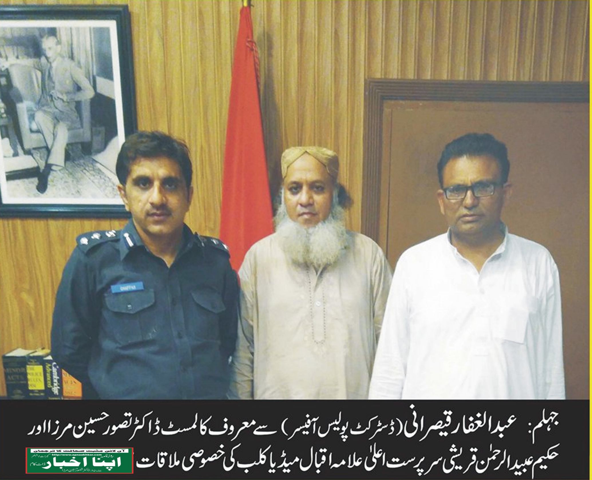 ڈاکٹر تصور حسین مرزا اور سرپرست اعلیٰ حکیم عبیدالرحمٰن قرشی کی جہلم DPO عبدالغفار قیصرانی سے خصوصی ملاقات