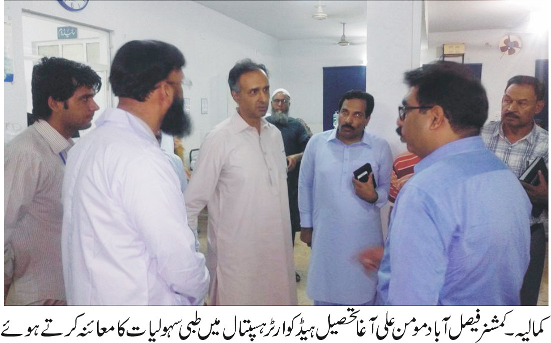 کمالیہ کی خبریں ڈاکٹر غلام مرتضیٰ سے