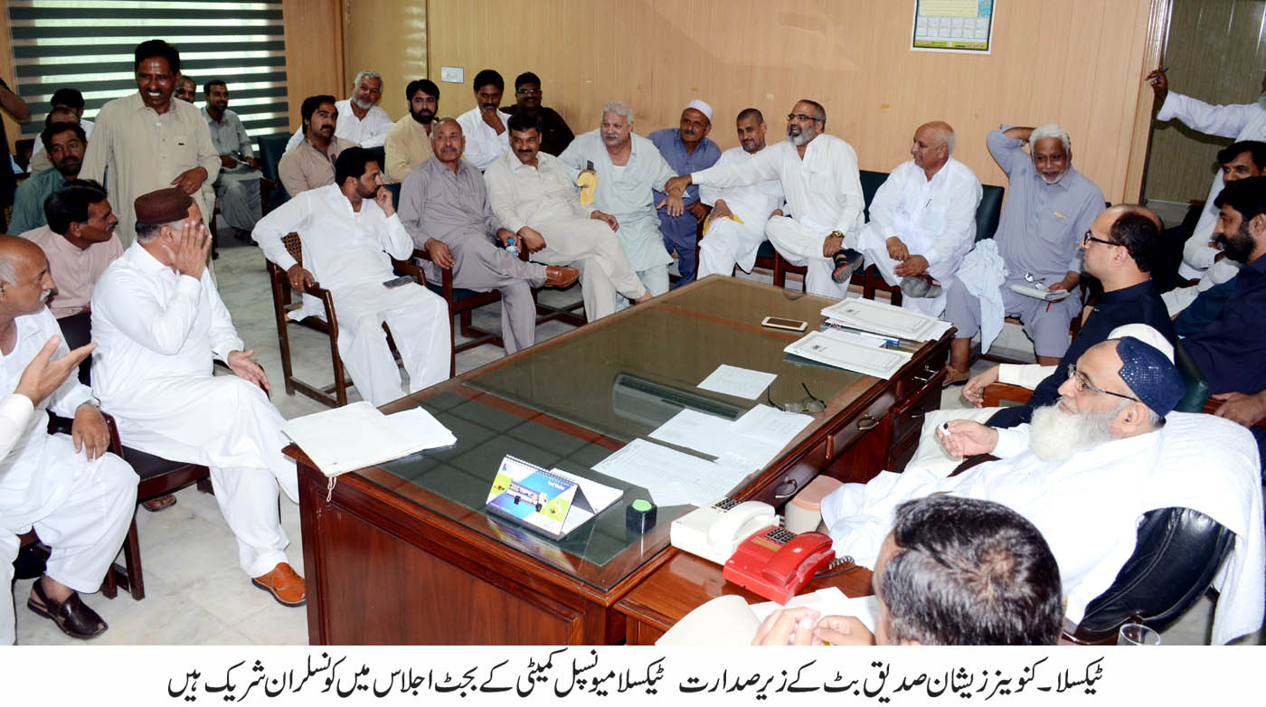 ٹیکسلا میونسپل کمیٹی کا بجٹ اجلاس، ہلڑ بازی کی نظر ہو گیا، اپوزیشن ارکان کا اجلاس سے بائیکاٹ