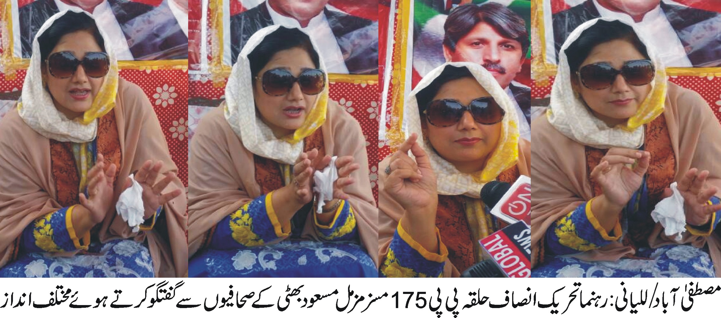 آج مصطفی آباد میں بڑا جلسہ کر کے الیکشن کمپین کا آغاز کریں گے، مسز مزمل مسعود